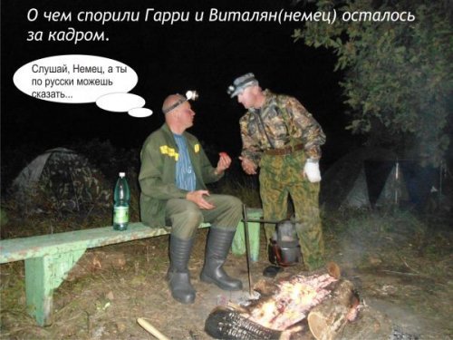 Дубовый остров - Мензелинский водозабор, совместный выезд клуба 16-18 сентября 2011год Дубовый остров - Мензелинский водозабор, совместный выезд клуба 16-18 сентября 2011год